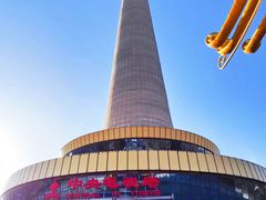 -中央广播电视塔