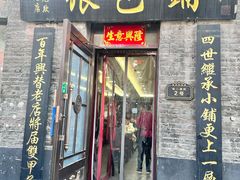 -张包铺(道外店)