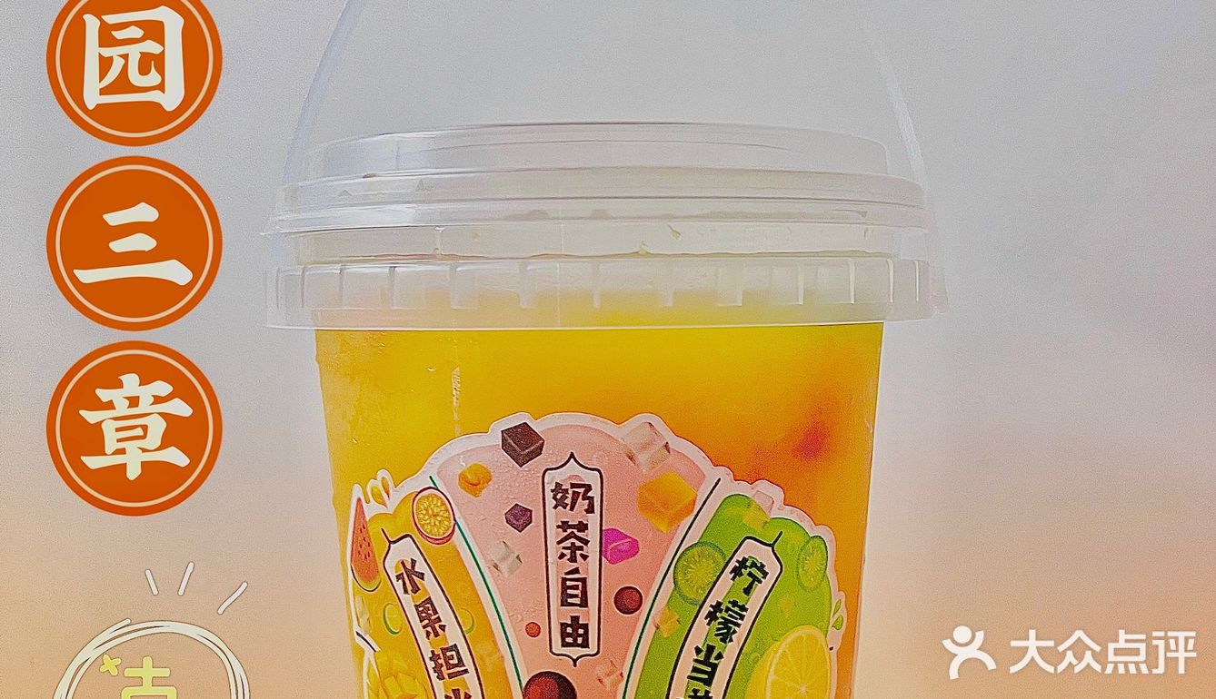 🆘真香“桃”🍑不掉，“清香“茶拿铁