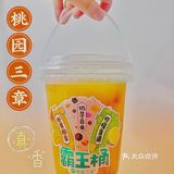 🆘真香“桃”🍑不掉，“清香“茶拿铁