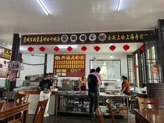 -兴福老面馆(寺路街店)