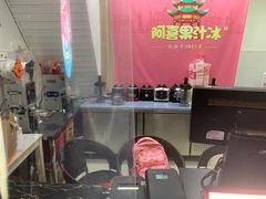 -阿喜果汁冰(小公园店)