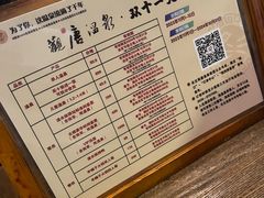 -观唐（国际）度假村温泉