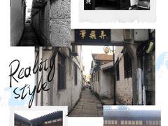 -绍兴书圣故里景区