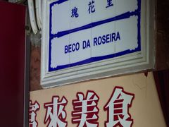 -富来美食
