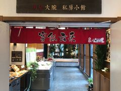 门面-福苗小骆驼烧烤(曲江店)