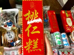 -法根糕点(水北街店)