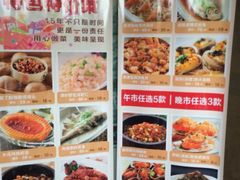 iphone_upload_pic-和记小菜(东方店)