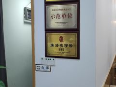 -古春堂凉茶甜品(拱北口岸店)