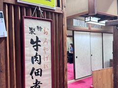 -米久(本店)