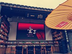 -壹丁咖啡(宽窄巷子店)