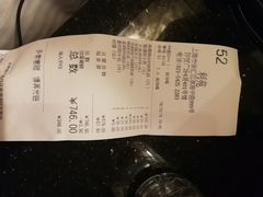 账单-利苑(环贸iapm店)