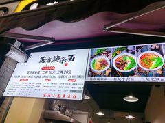 -花市豌杂面(民生路店)