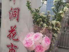 -循礼门鲜花花市(武汉循礼门店)