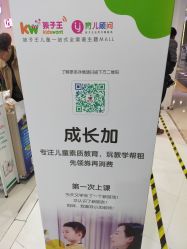 -孩子王(昆山招商花园城店)