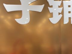 -庆丰包子铺(西单店)