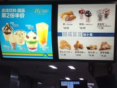 菜单-麦当劳(龙湖时代天街店)