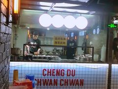 -搓火大都会(广安门总店)