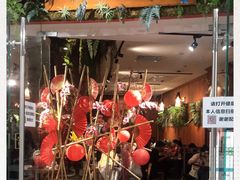 -浩海火烧云傣家菜(京广店)