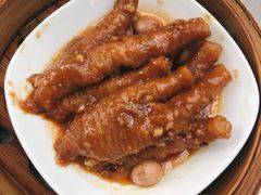 紫金酱蒸凤爪-西苑半岛·中餐厅