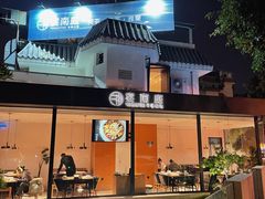 -宴南庭·闽味私房菜