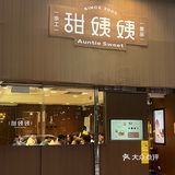 码住！！香港铜锣湾出现巨型冰沙啦！！