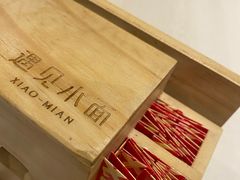 -遇见小面(凯德广场店)