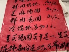 -古徽州馄饨店(宝安路店)