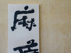 -麻雀咖啡SPARROW COFFEE(十全街店)