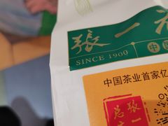 -张一元(总店)