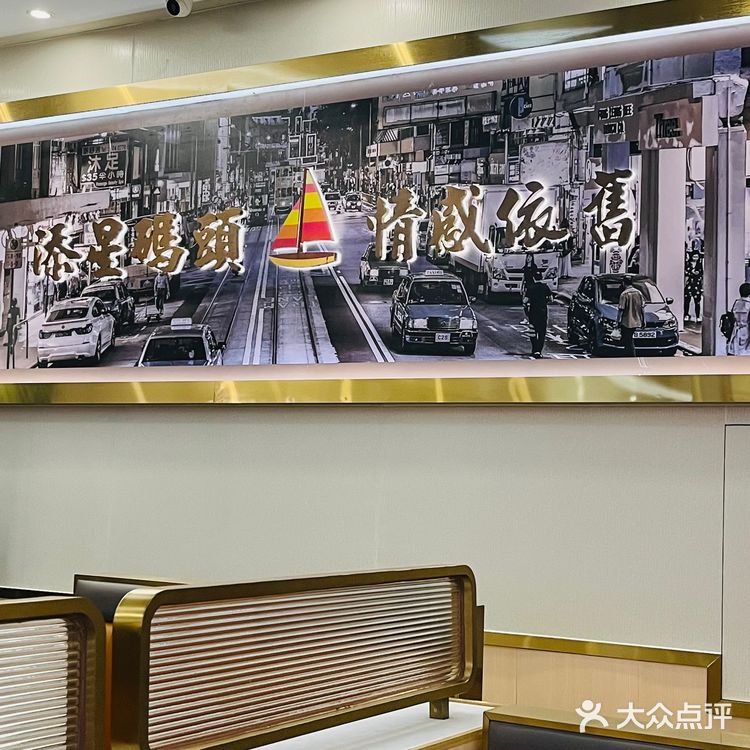 在深圳也能吃到正宗港味茶餐厅啦‼️