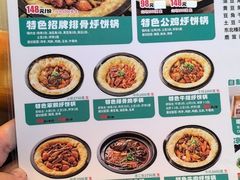 -灶座小锅烀饼·铁锅炖(全国总店)