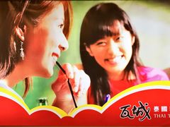 -瓦城泰国料理(中坜大江店)