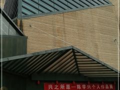 -西安大唐西市博物馆