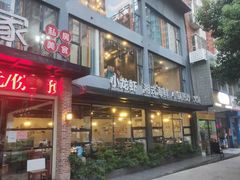 -圆圆家私房美食(民权路店)