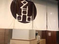 -玄品河豚(那覇國際通里之関)