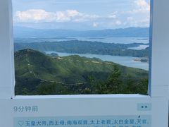 -北京密云天门山风景区