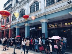 -仁信老铺(华盖路店)