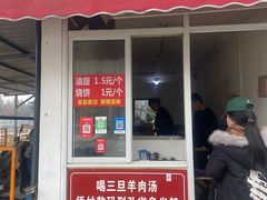 -龙门李家三旦羊肉汤馆