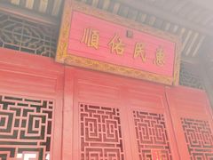 -罗浮山葛仙居菜馆