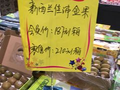 -鲜果壹号(旺墩店)