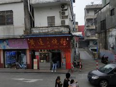 -黄连大头华烧鹅店(大良店)