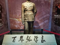 -张学良旧居陈列馆