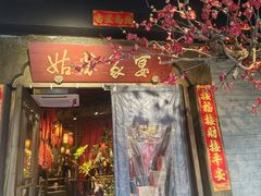 -姑苏家宴·苏帮菜·松鼠桂鱼(苏州总店)