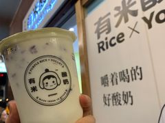 -有米酸奶
