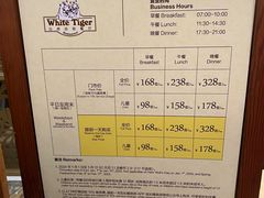 -白虎自助餐厅·真老虎·景观自助餐厅(广州长隆酒店)