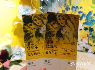 北京十月看展#遇见夏加尔