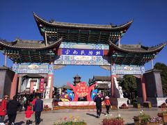 -云南民族村