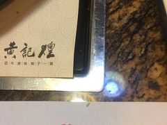 -黄记煌三汁焖锅(崇文门店)