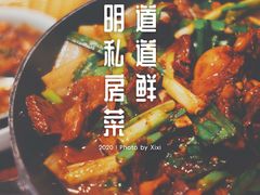 -道道鲜·崇明私房菜(五角场店)